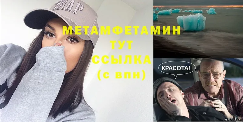 Метамфетамин пудра  Боровск 